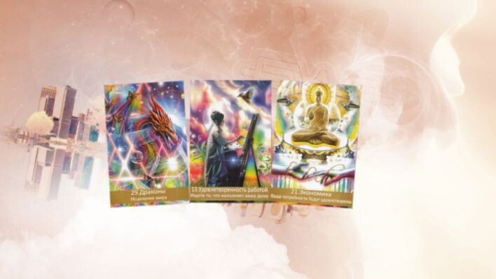 Оракул Золотое будущее. Фото автора.