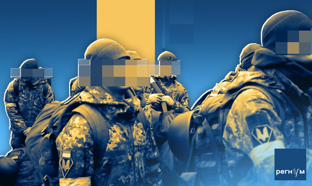    Мобилизация на Украине / Источник: © ИА Регнум