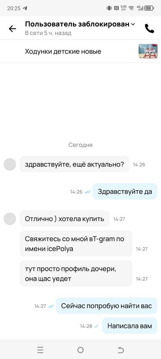 Скрин автора