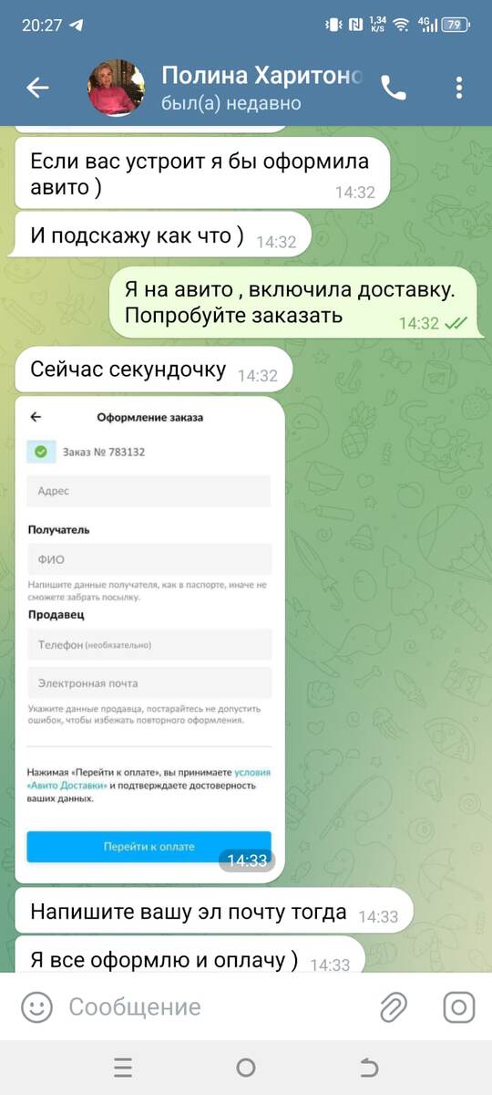 Скрин автора