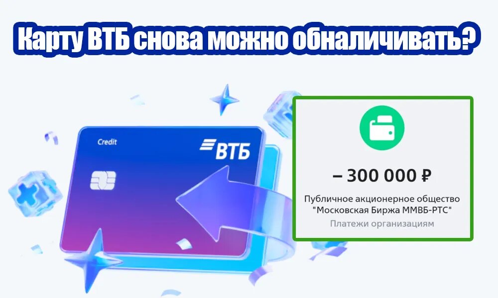 Фото: https://dzen.ru/finpodbor