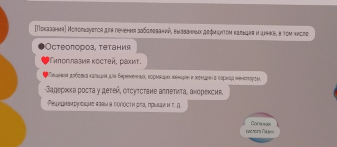 Показания при применении витамин. 