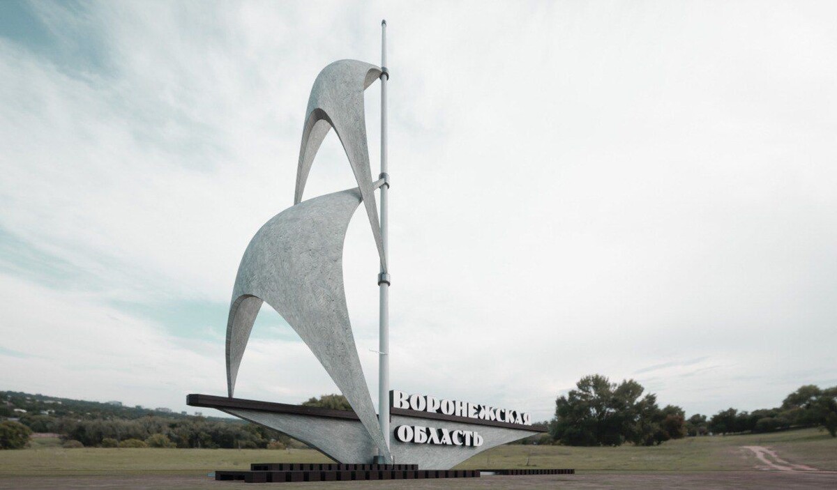    Знак в виде паруса, занявший первое место. Фото: Союз архитекторов Воронежа