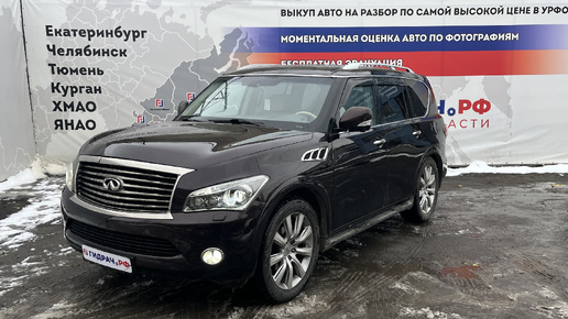 Обзор перед разбором Infiniti QX56