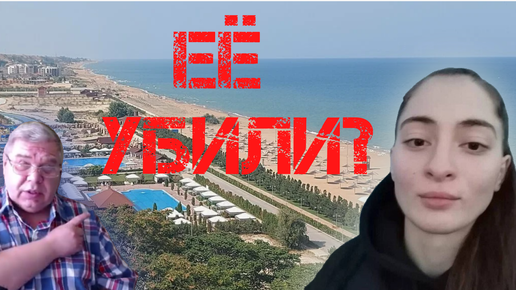 Передача про анну цомартова