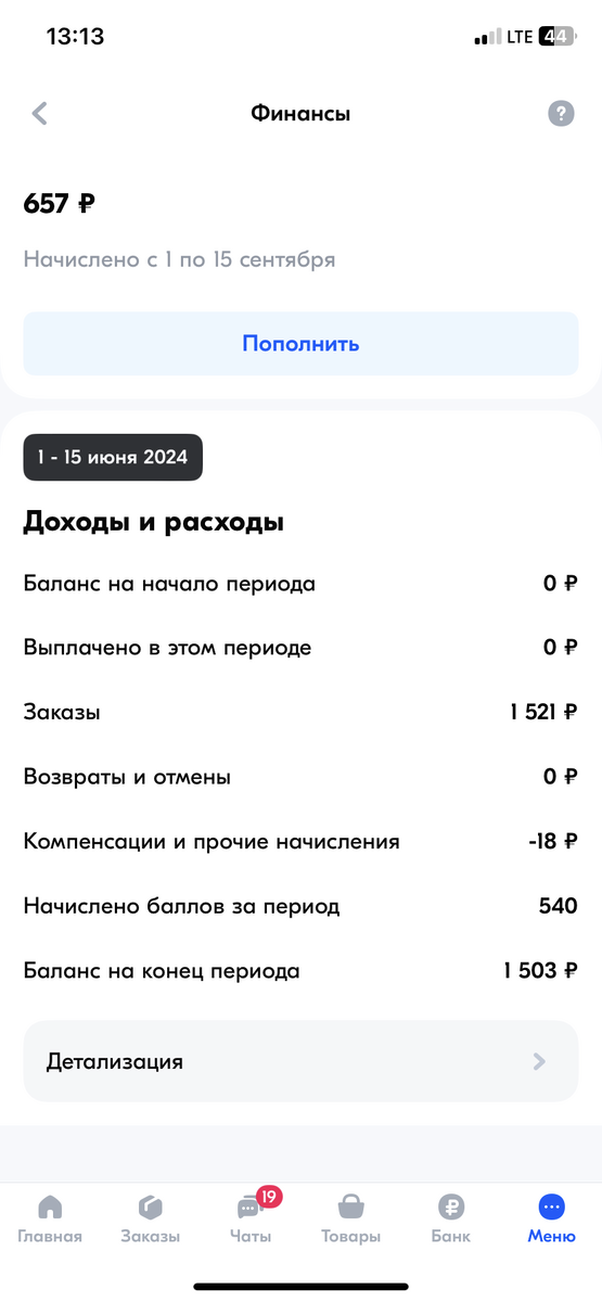 Был полный провал. И всё это от незнания маркетинга