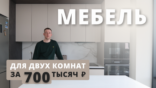 СДЕЛАЛИ МЕБЕЛЬ ЗА 700. Обзор спальни, гардеробной и ванной комнаты в элитном ЖК Новосибирска