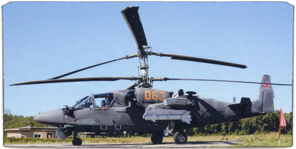 Источник: АО "Вертолёты России". Ка-52 с ракетой Х-39.
