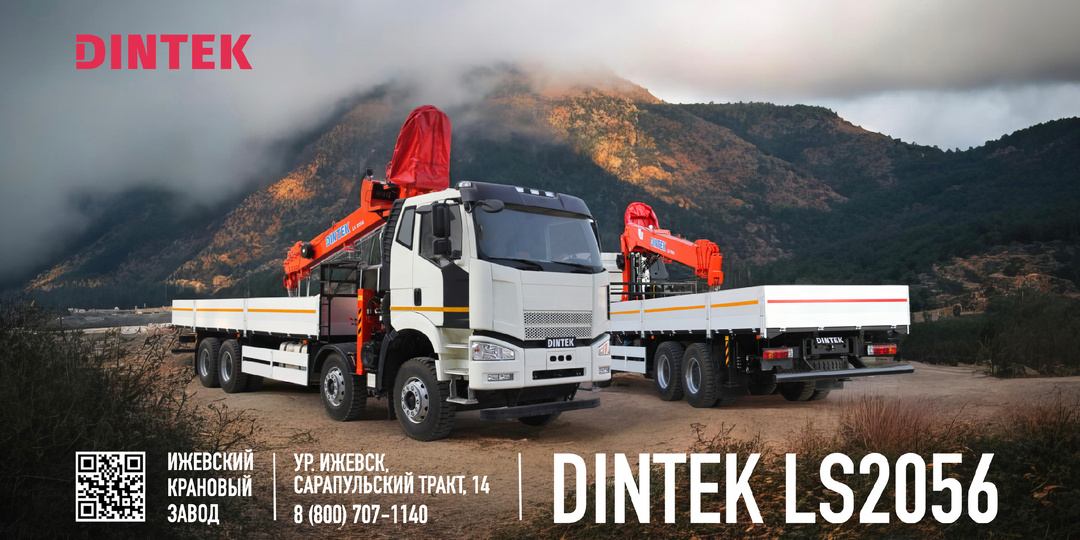 КМУ #Dintek LS2056 с пультом ДУ на шасси FAW J6P 8x4