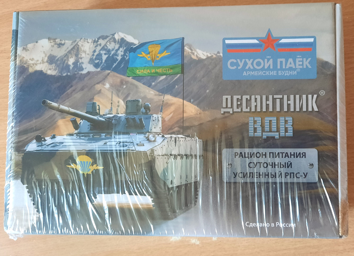 Запечатанный ИРП