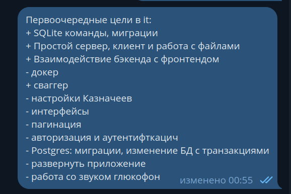 Перечень задач для обучения в заметках