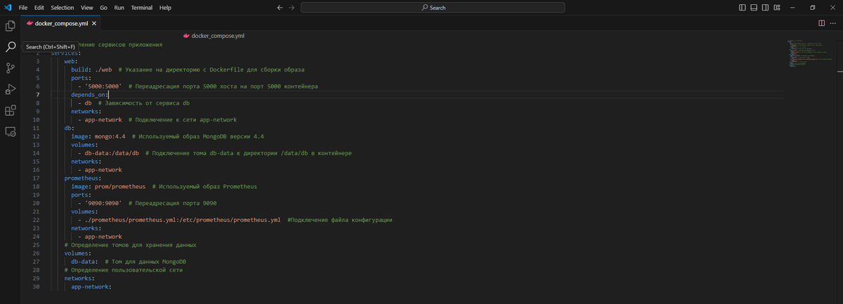 Пример файла docker_compose.yml