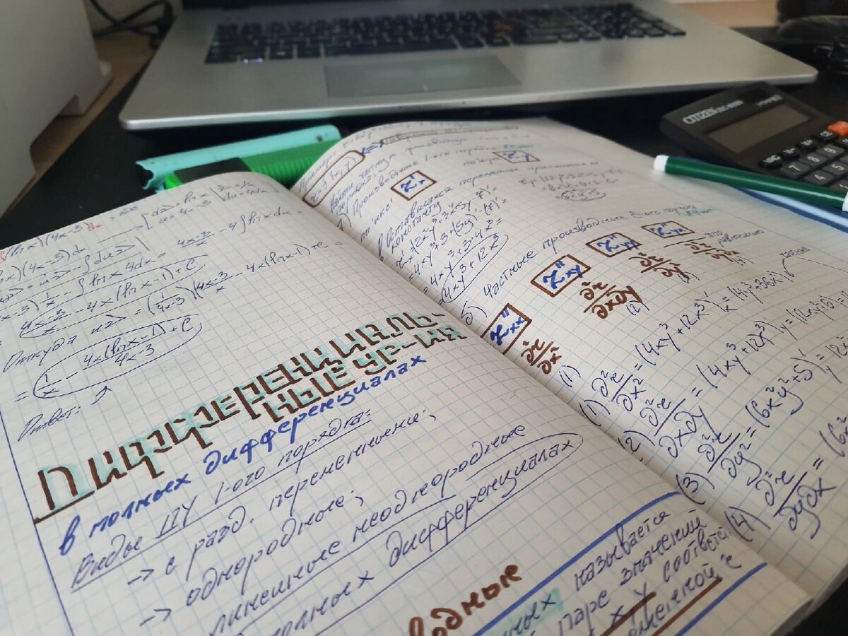 Старенький конспект по матанализу