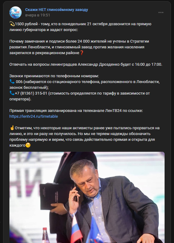 vk.com/stoprusal