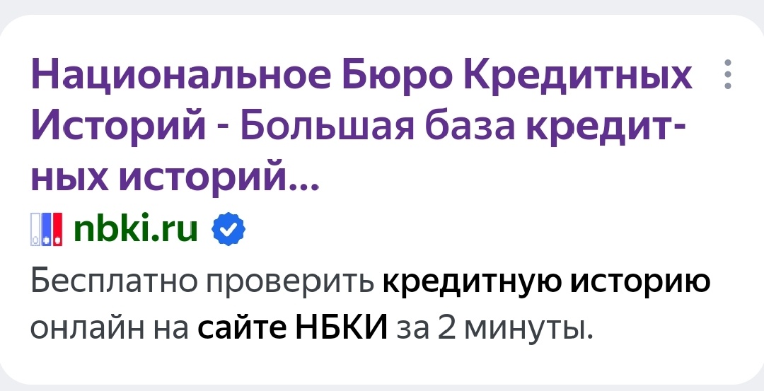 Официальный сайт НБКИ