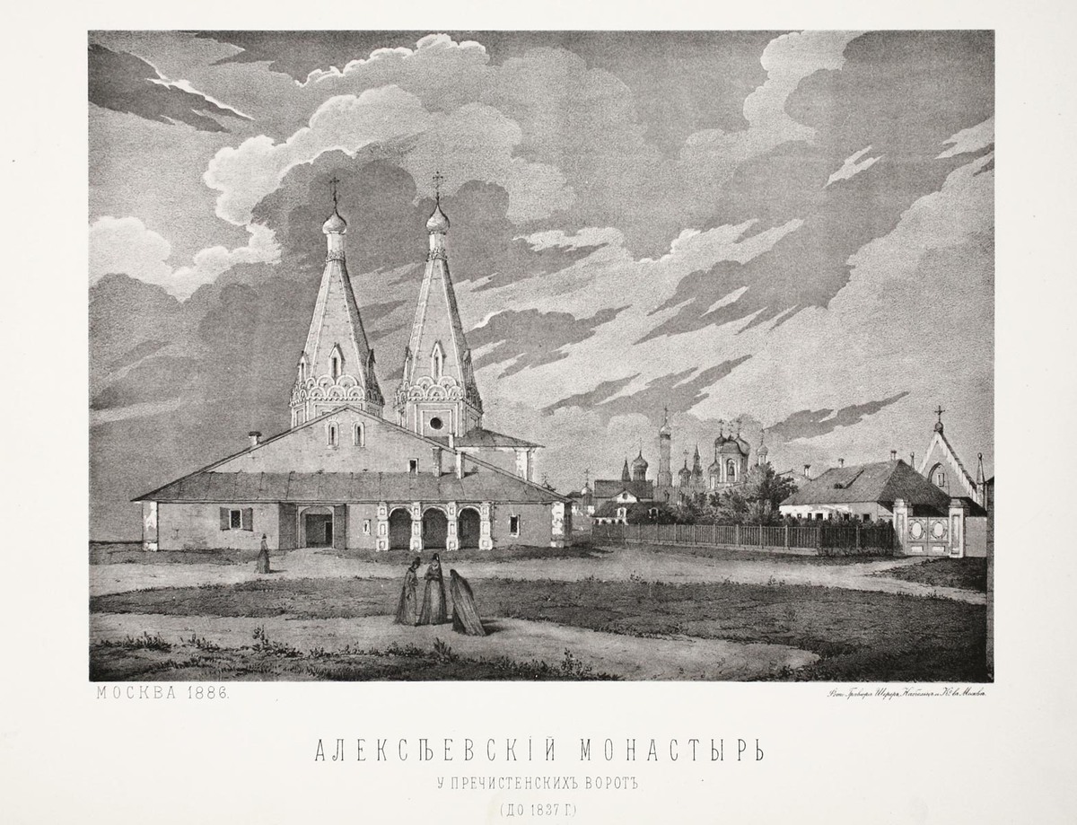Гравюра 1886 года из альбома Найдёнова. Вид Алексеевского монастыря до 1835 года.