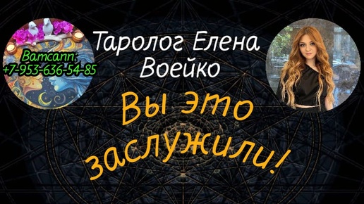 НА ЧТО ВАС СЕЙЧАС БЛАГОСЛОВЛЯЮТ ВЫСШИЕ СИЛЫ?#ТАРО#РАСКЛАД#ГАДАНИЕ#ОНЛАЙН