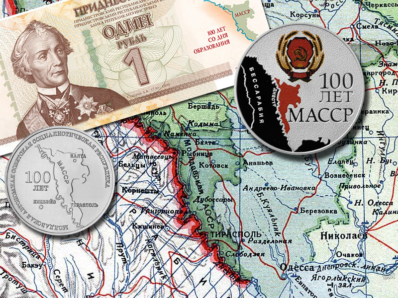 Монеты Приднестровья 2024 и банкнота к 100-летию со дня образования МАССР  

