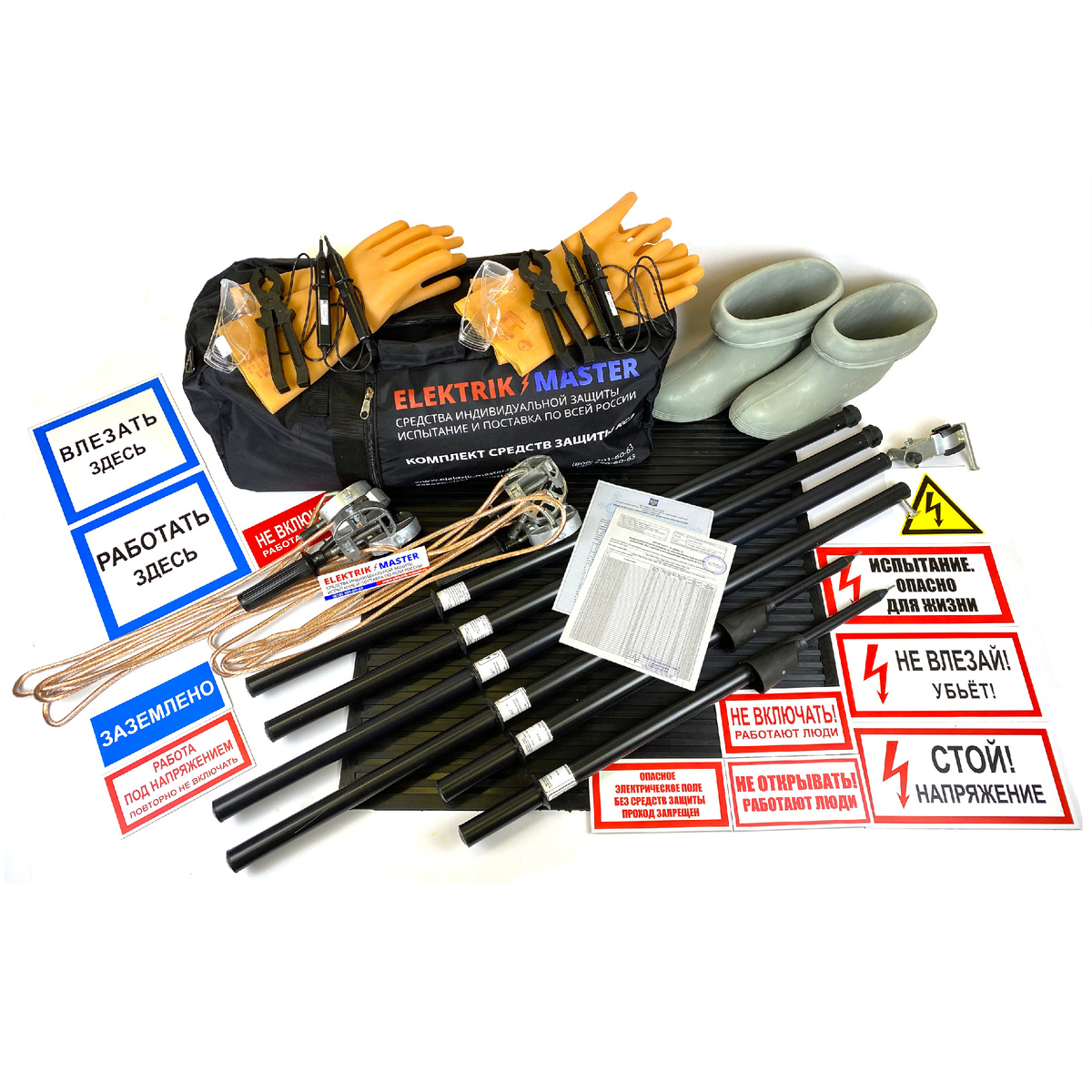 Комплект средств защиты ELMA204 для электроустановок до и выше 1000В в сумке (КСЗ-2П), с протоколами испытаний
