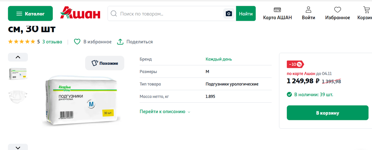 Содержание пожилого родственника с деменцией.