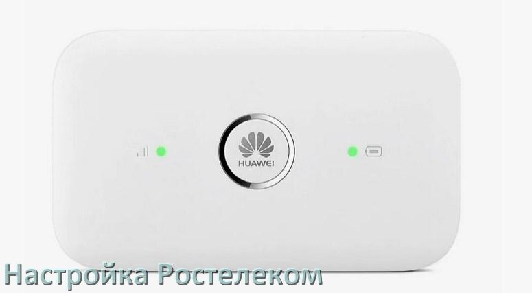 
Настройка роутера Huawei для Ростелекома ADSL модем, IPTV, Wi-Fi интернет