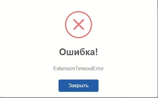 Ошибка плагина при регистрации ДС ТР ТС