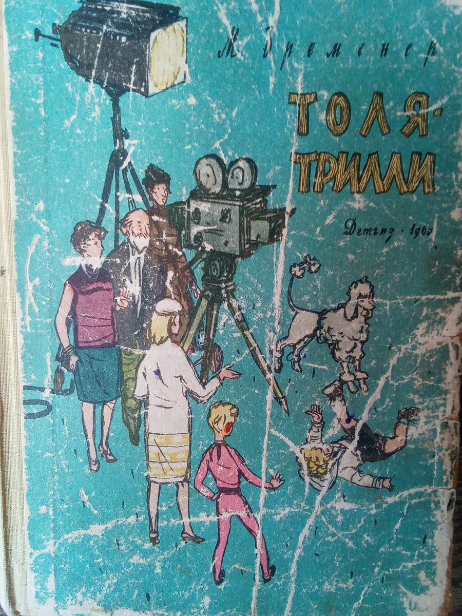 Обложка книги 