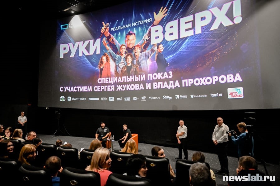 Сергей Жуков и актер Влад Прохоров на спецпоказе фильма «Руки вверх!» в Красноярске