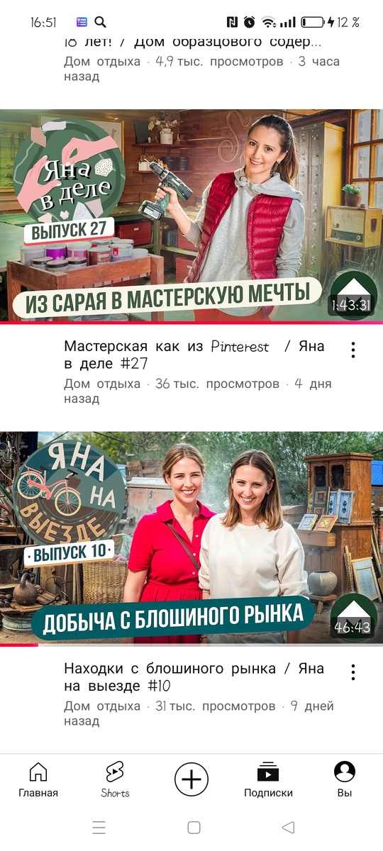 Канал Дом отдыха