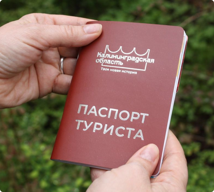 Фотография с сайта ТИЦ Калининградской области