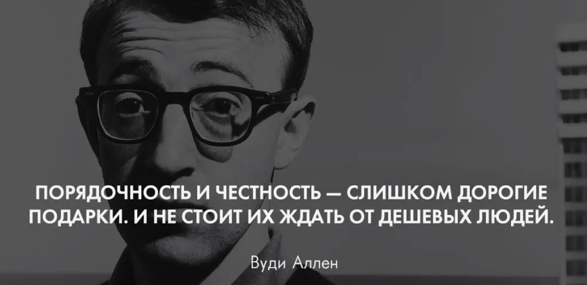 Порядочный человек картинки. Порядочные люди это что. Высказывания про порядочных людей. Порядочные люди это что. Порядочные люди это что.