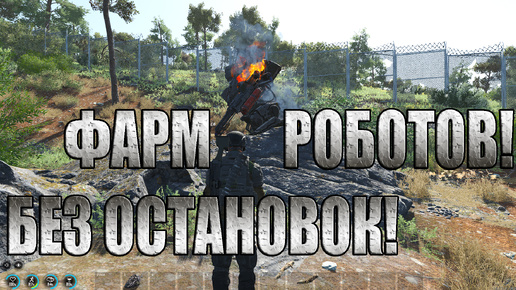 ФАРМ РОБОТОВ В SCUM