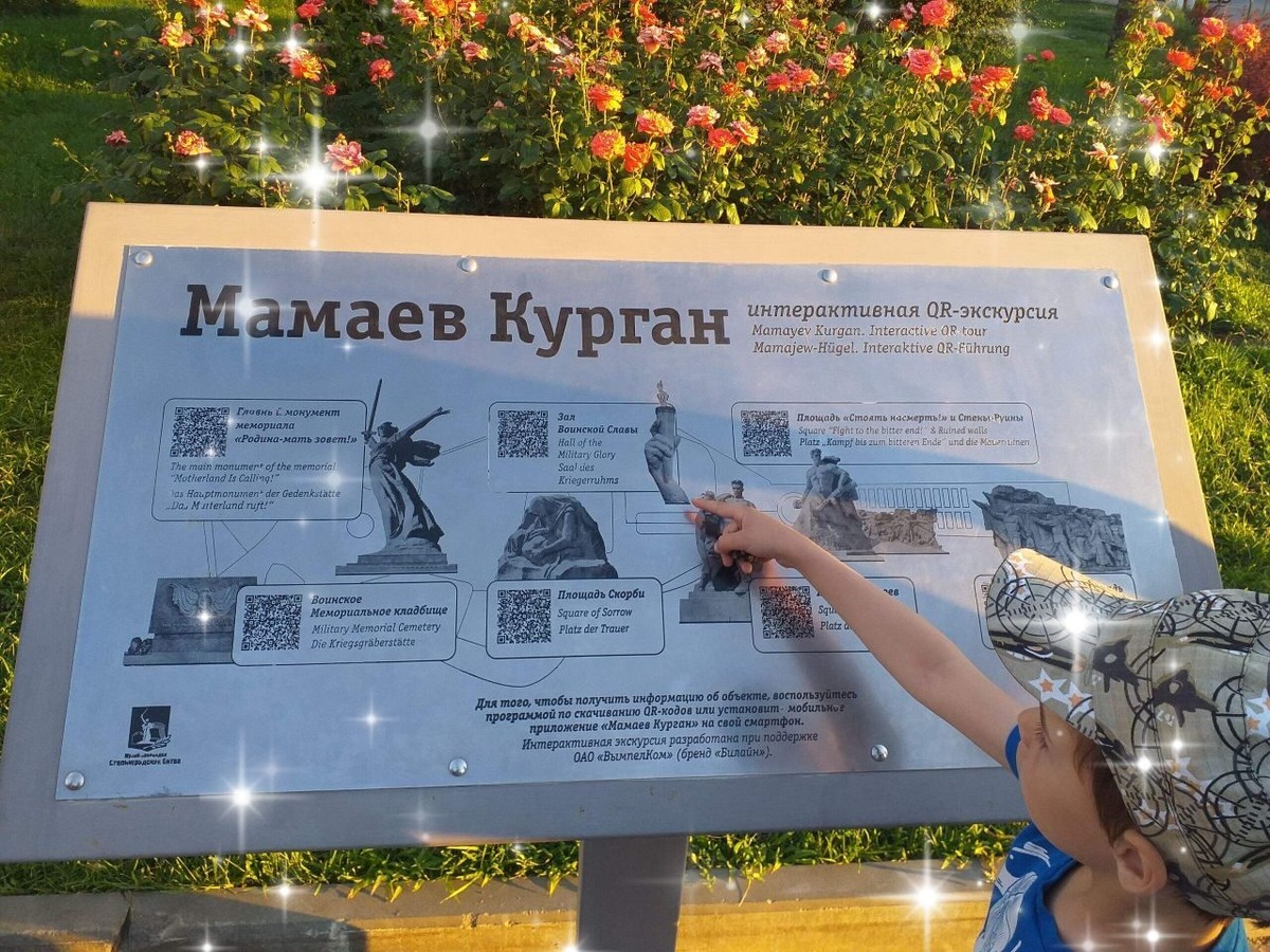 Впервые побывали на Мамаевом Кургане в июне 2019г ⏩