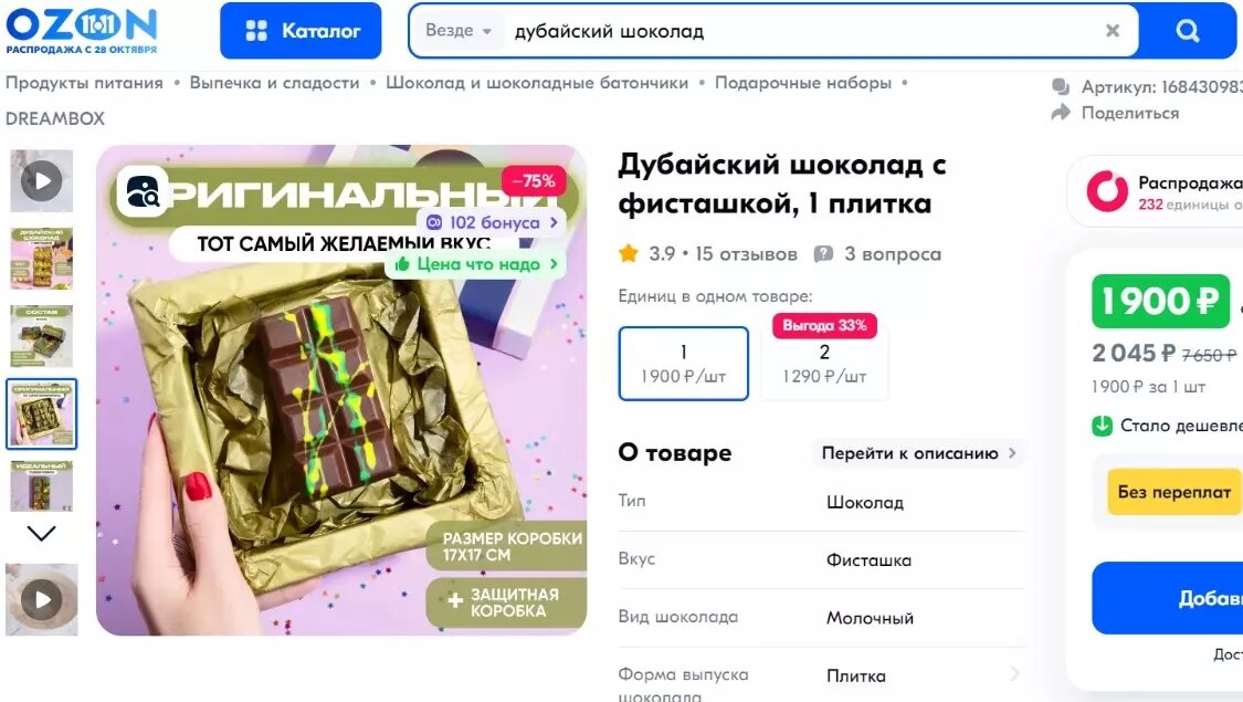     Источник: Сайт ozon.ru