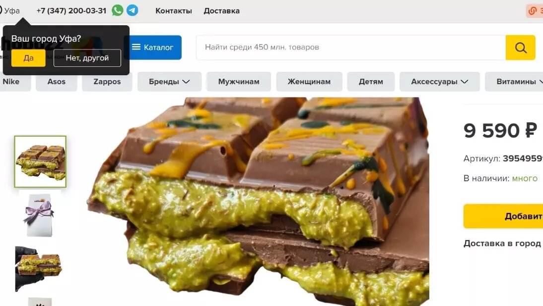     Источник: Сайт Яндекс.Маркет