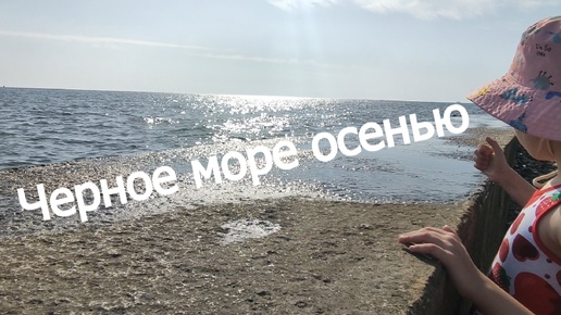 Поход в горы, дольмены, тонкий мыс || Геленджик осенью