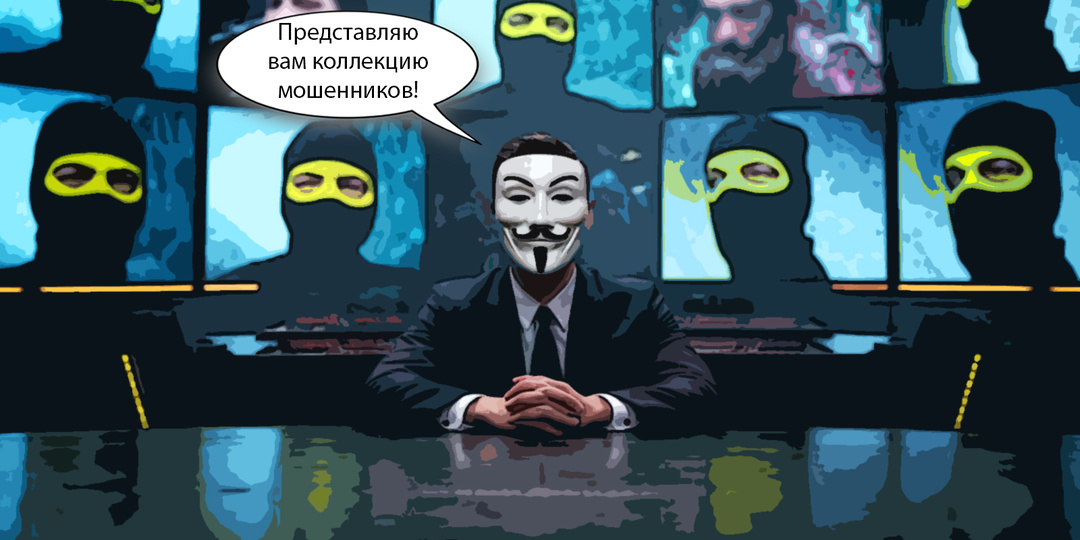 Год общаюсь с мошенниками: записал почти 40 способов обмана! Обзор внутри...