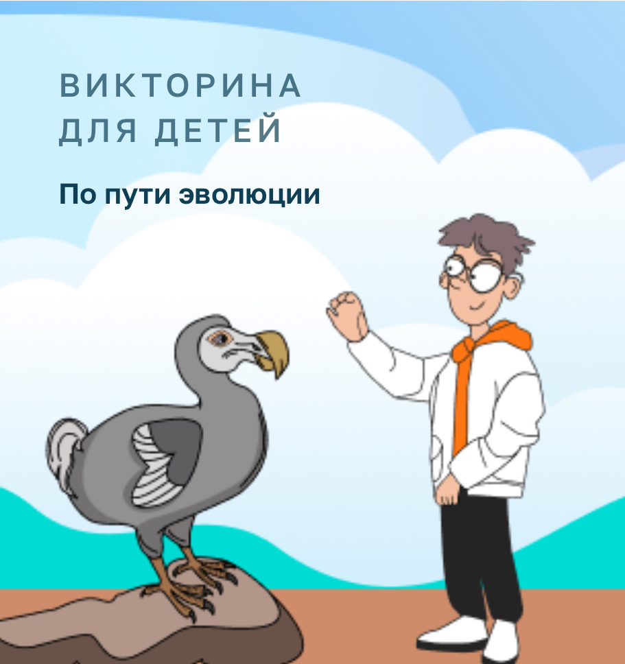 Фото с сайта https://deti.ag.mos.ru