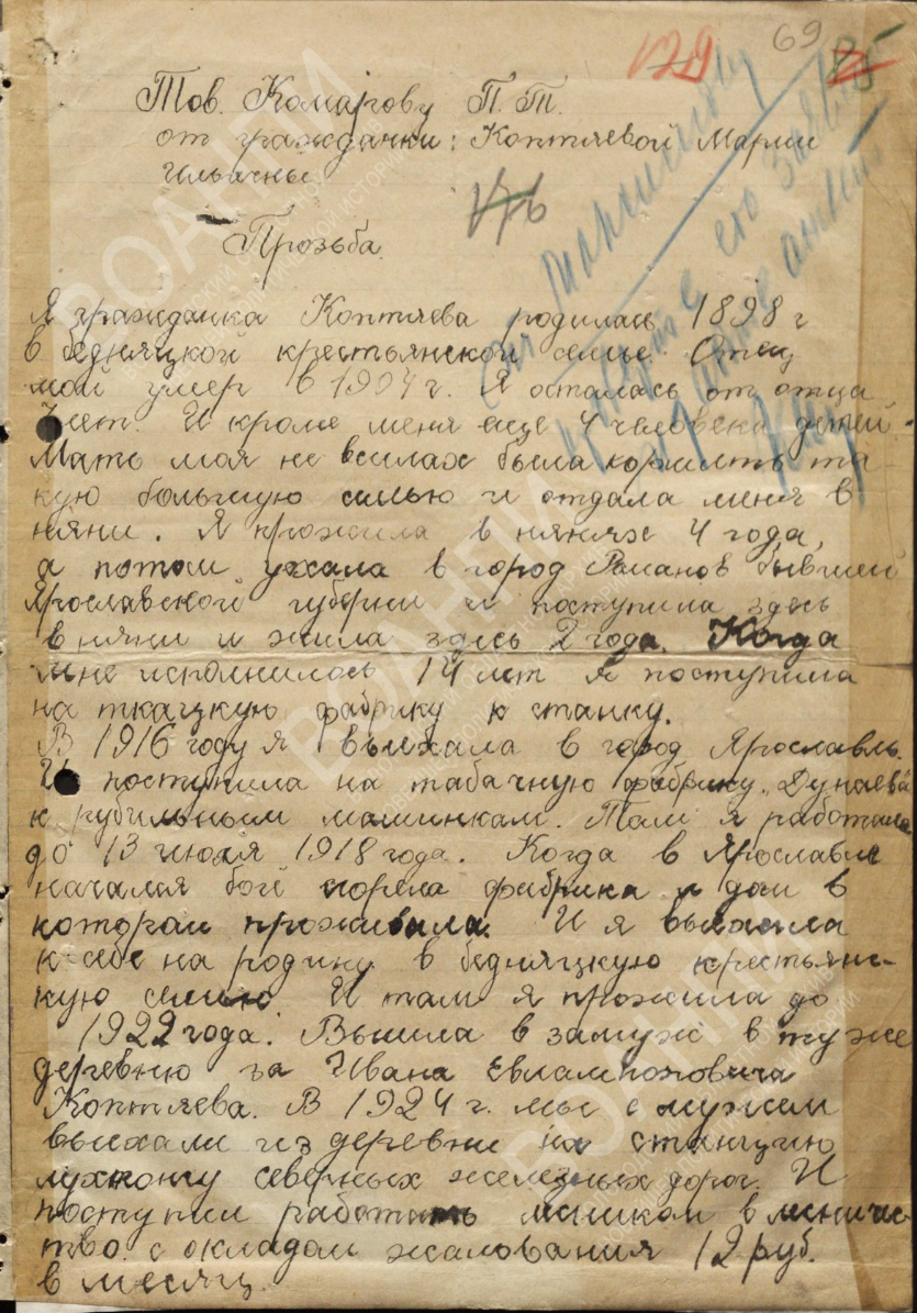 Прозьба (листается)