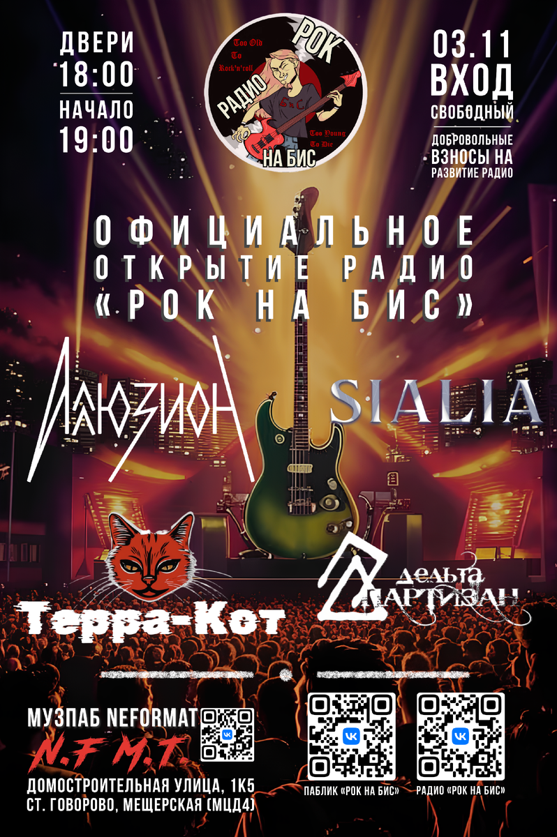 Афиша мероприятия