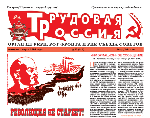 Скан с сайта RKRP.SU