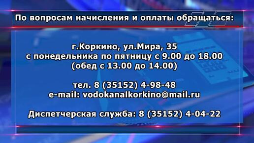 С 1 сентября услуги по водоснабжению и водоотведению в поселке оказывает муниципальное предприятие 