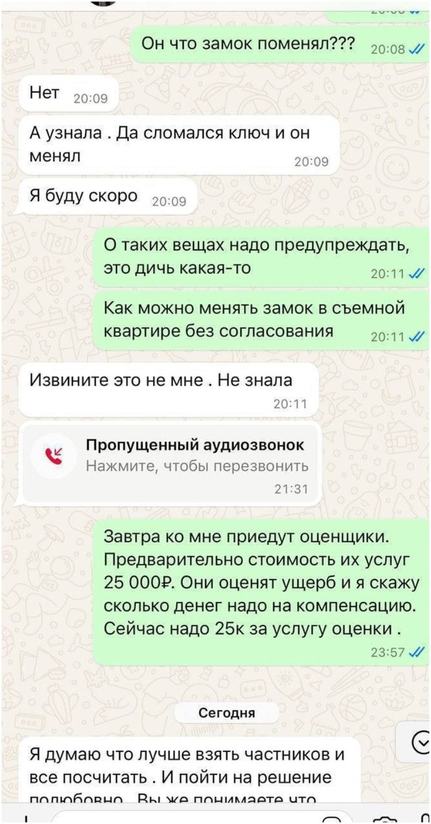 Москвичка сдала квартиру бойцу
