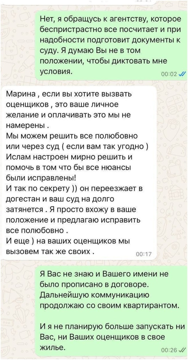 Москвичка сдала квартиру бойцу