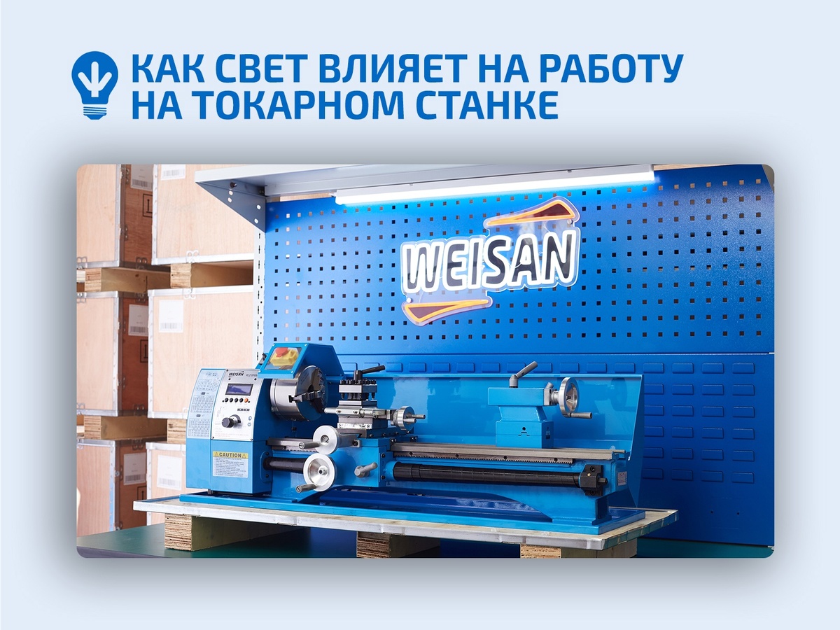 Свет - это важная деталь для успешной работы во многих профессиях