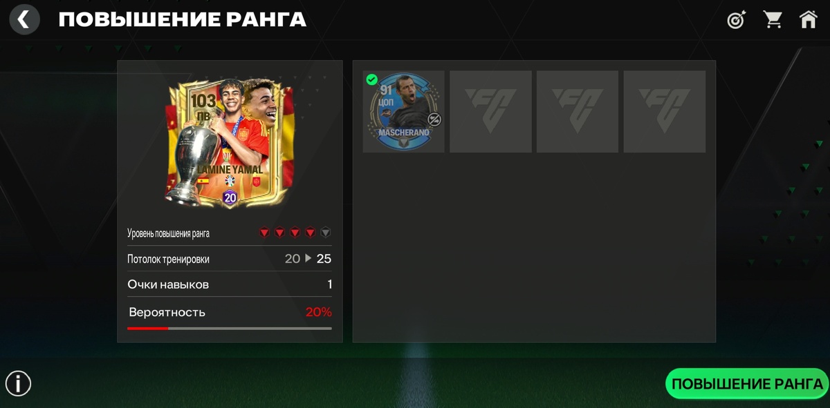 Скриншот из игры FC mobile 25