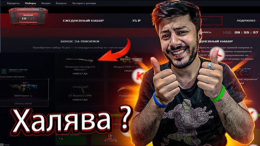 Что вы теряете, когда не покупаете наборы за 75 рублей в Warface?