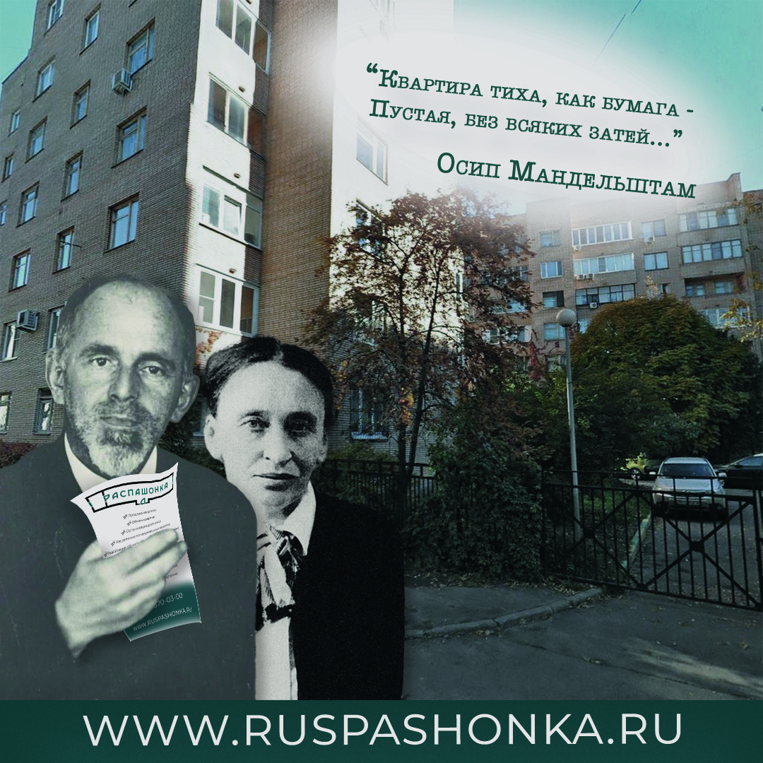 Агентство недвижимости "Распашонка"