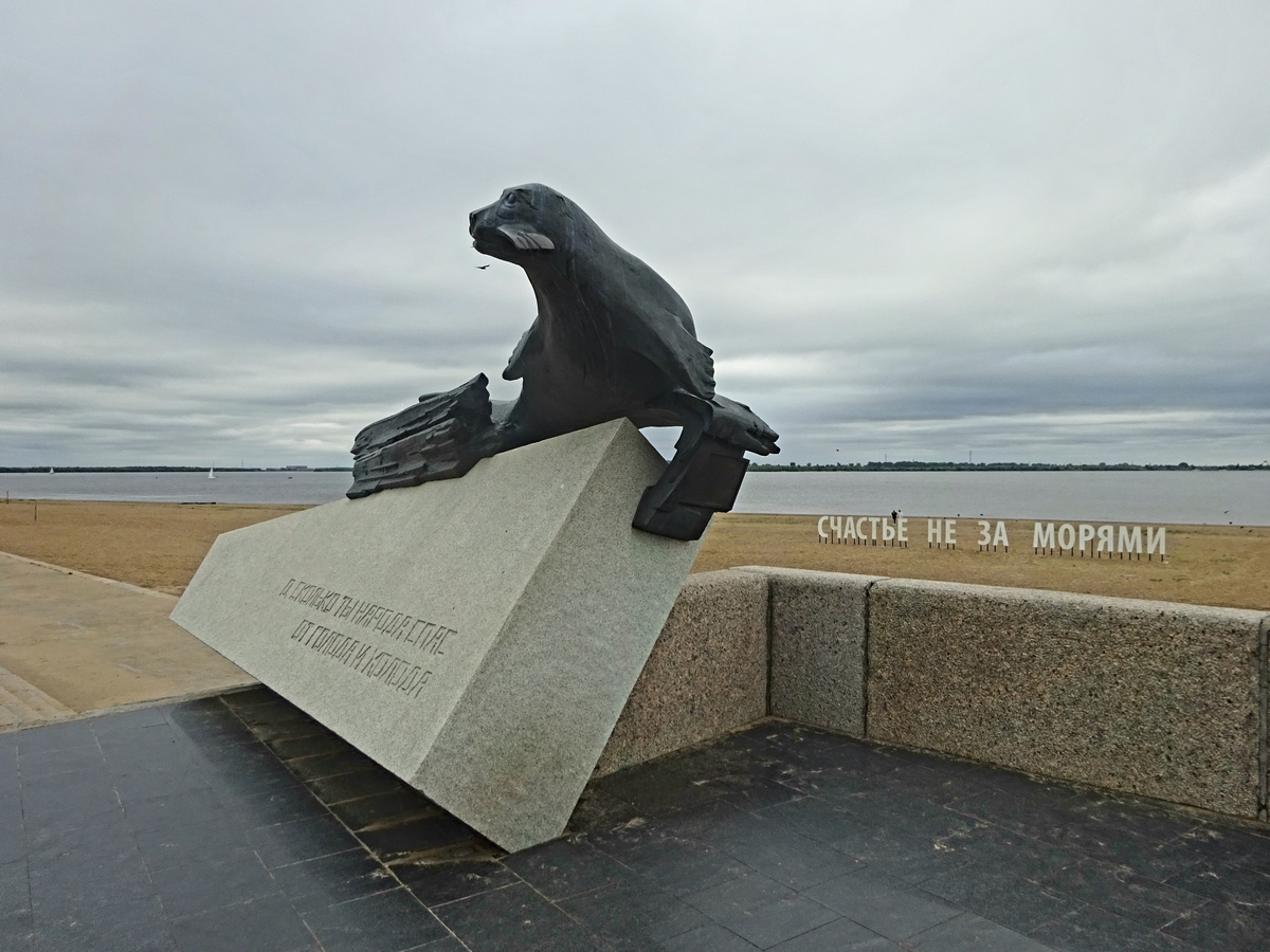 Архангельск. Набережная Северной Двины