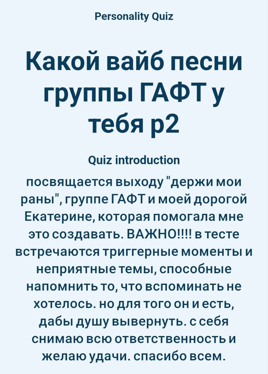 пройдите личностные тесты